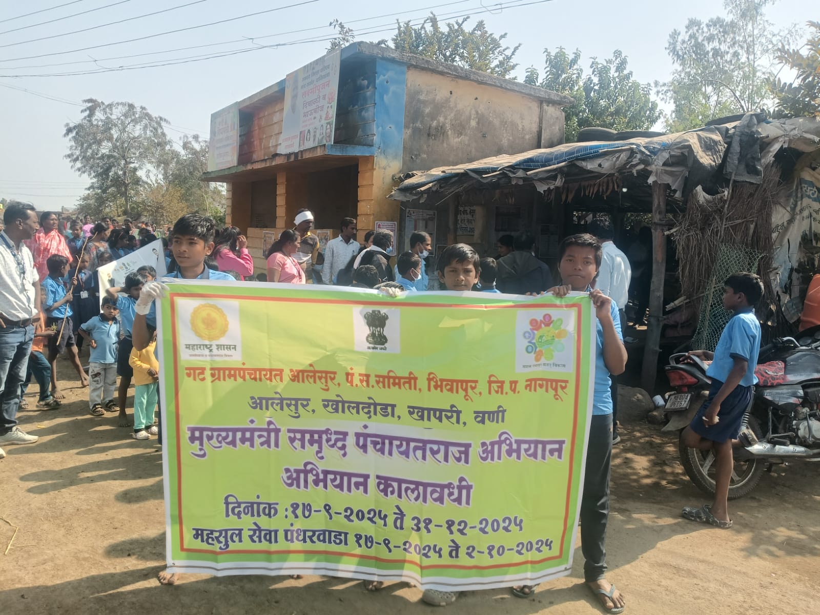 मुख्यमंत्री समृद्ध पंचायतजन अभियान कार्यालय : ग्रामपंचायत आलसूर